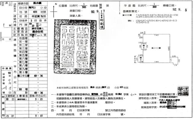 淡水大樓法拍-2