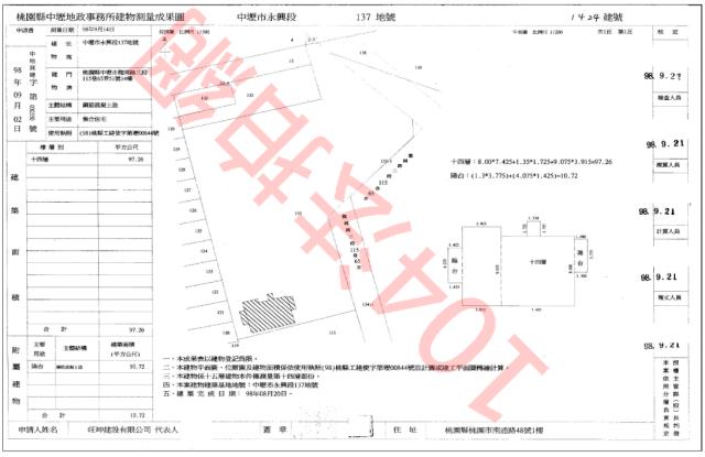 中壢大樓法拍-5