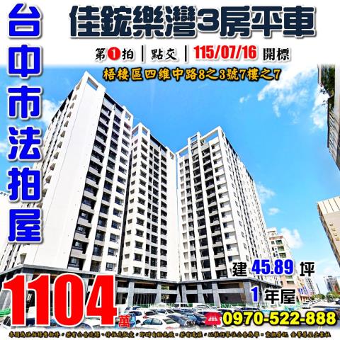 台中法拍大樓-1