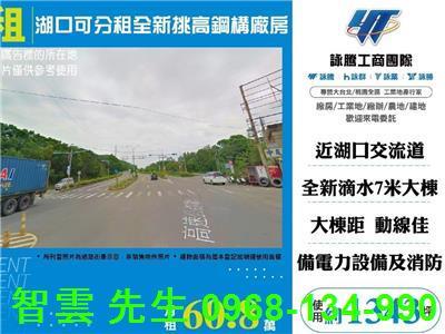 新竹湖口倉庫-1