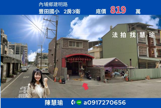 屏東內埔法拍透天-1