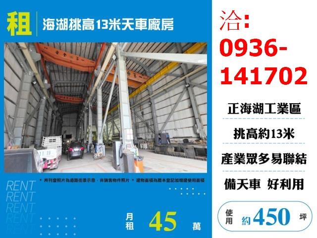 桃園蘆竹廠房-1