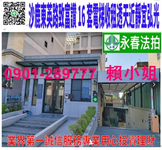 沙鹿法拍透天-1