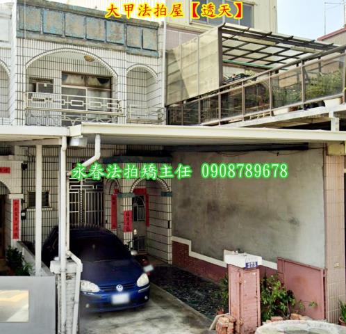大甲透天法拍-2