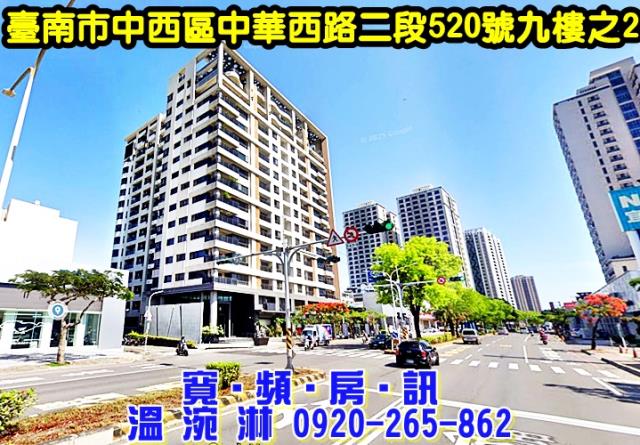 台南法拍大樓-2