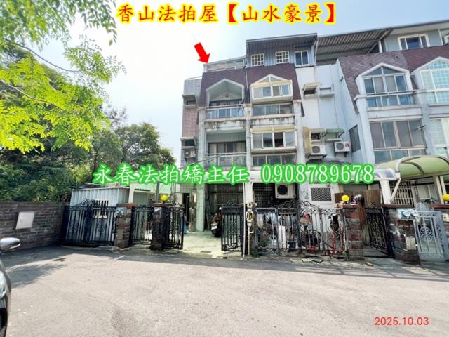 新竹法拍透天-2