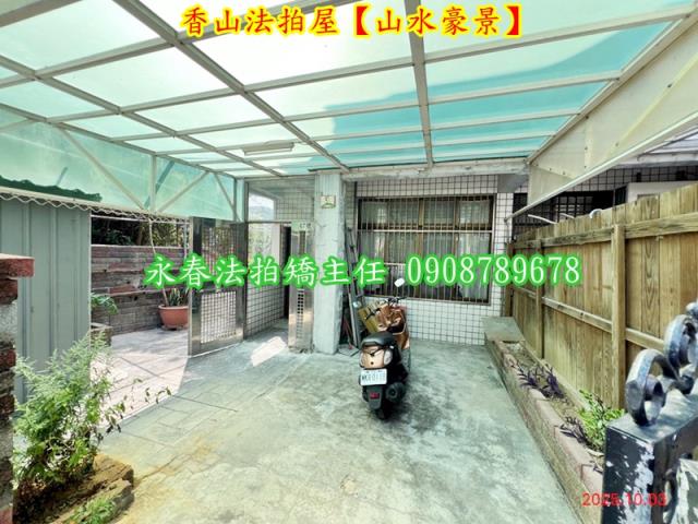 新竹法拍透天-4