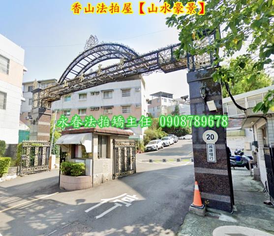 新竹法拍透天-7