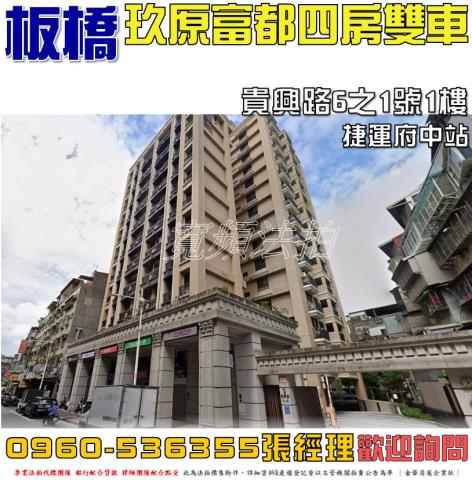 新北板橋大樓拍賣-1