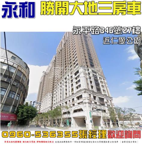 新北永和法拍大樓-1