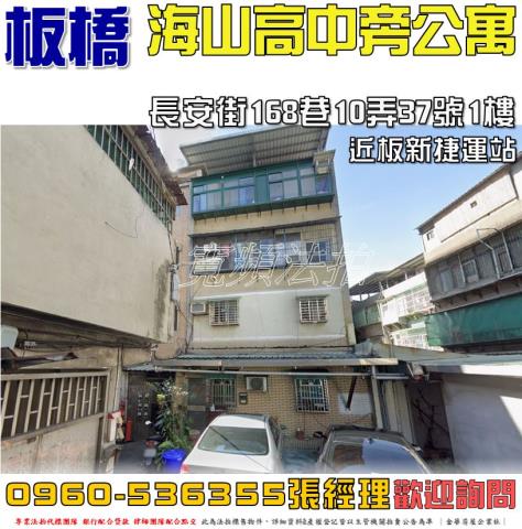 新北板橋法拍公寓-1