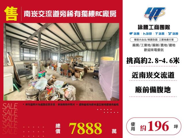 桃園區廠房-1