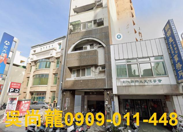 彰化彰化市法拍華廈-2