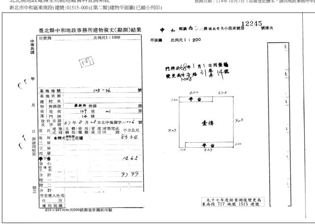 新北中和法拍公寓-3