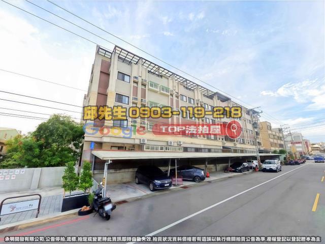 承明法拍｜台中沙鹿區