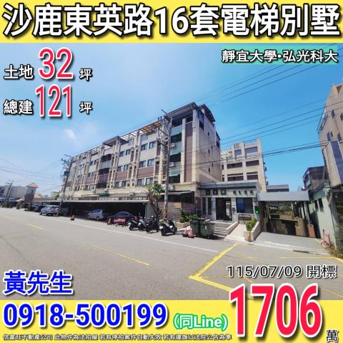 台中沙鹿透天法拍-1