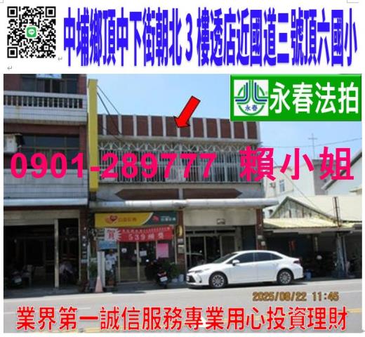 嘉義透天法拍-1