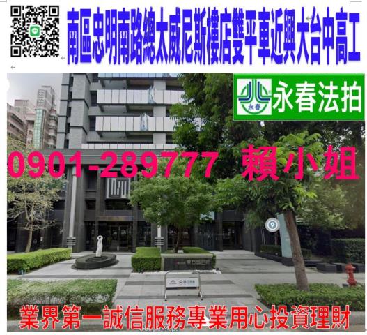 台中法拍大樓-1