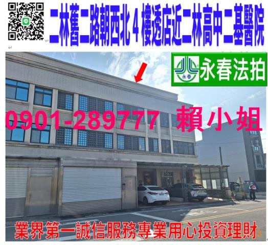 彰化透天法拍-1