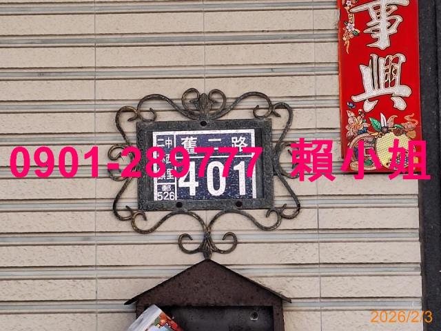 彰化透天法拍-7