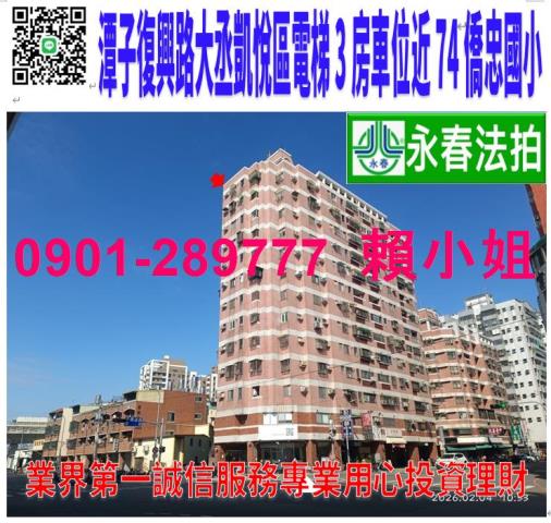 台中潭子大樓法拍-1