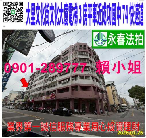 台中大里華廈法拍-1