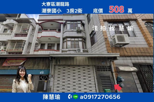 高雄大寮透天法拍-1