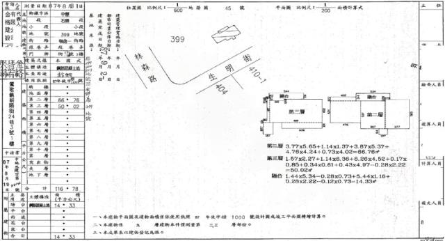 中壢法拍華廈-2