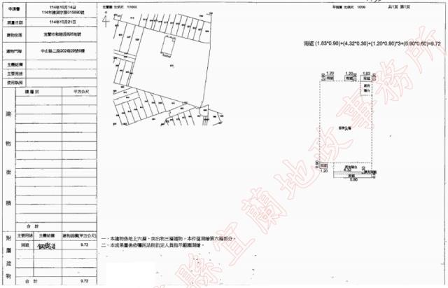 宜蘭市華廈法拍-2