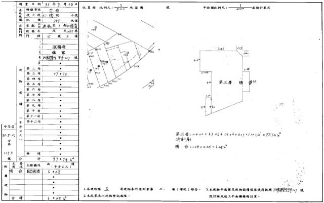 竹南拍賣公寓-2