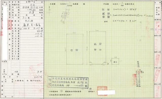 沙鹿法拍透天-2