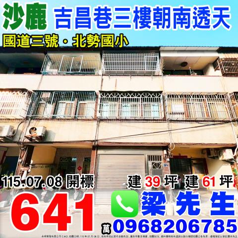 台中透天拍賣-1