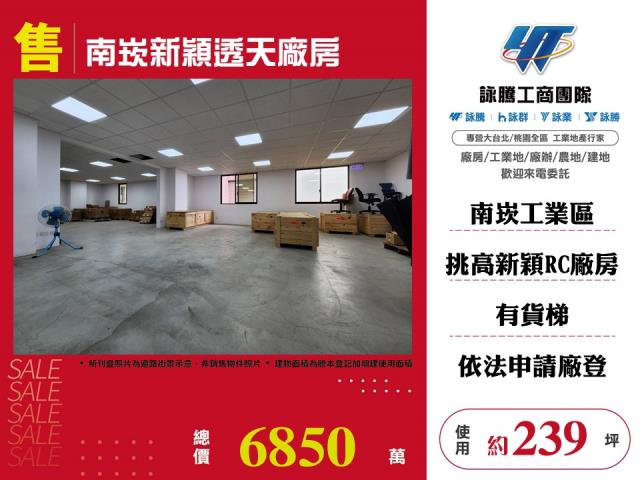桃園蘆竹廠房-1