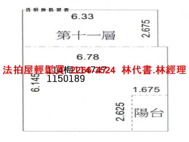 桃園桃園區大樓法拍-13