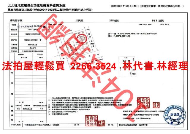 桃園桃園區大樓法拍-14