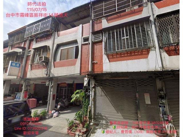 台中霧峰透天法拍-1