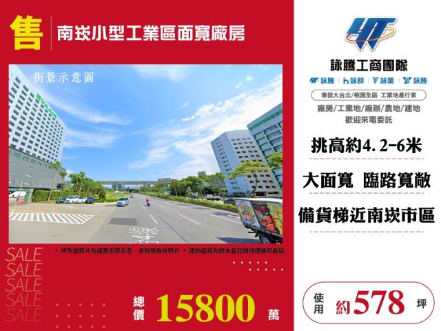 蘆竹廠房-1