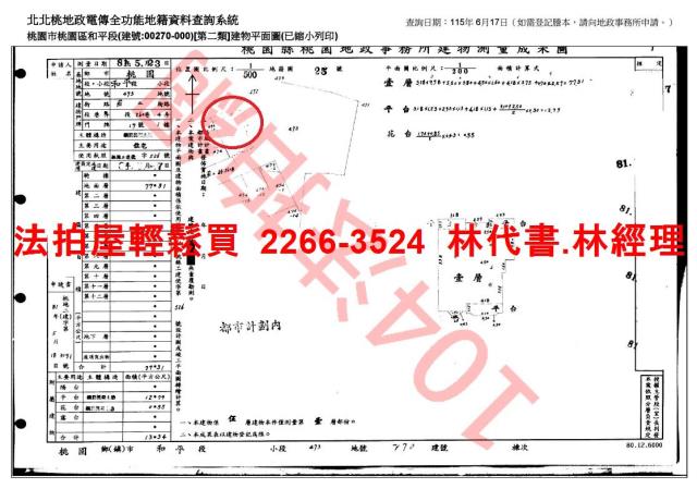桃園區公寓法拍-9