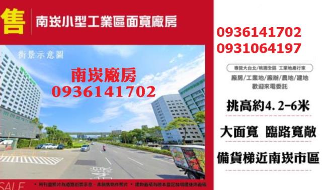 桃園廠房-1