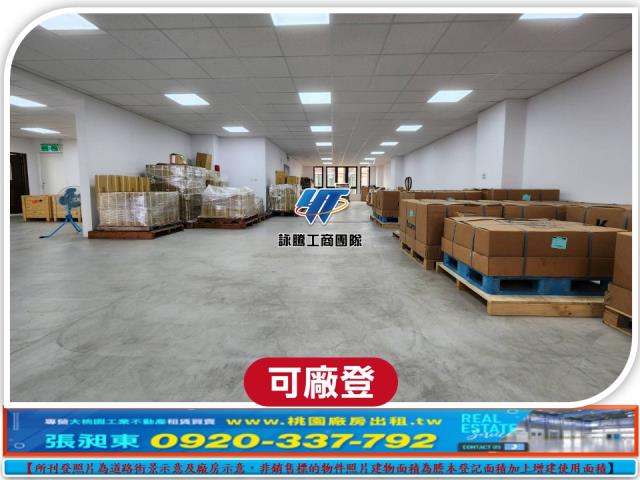 桃園蘆竹廠房-1