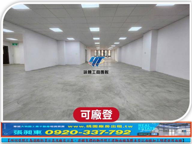 桃園蘆竹廠房-1