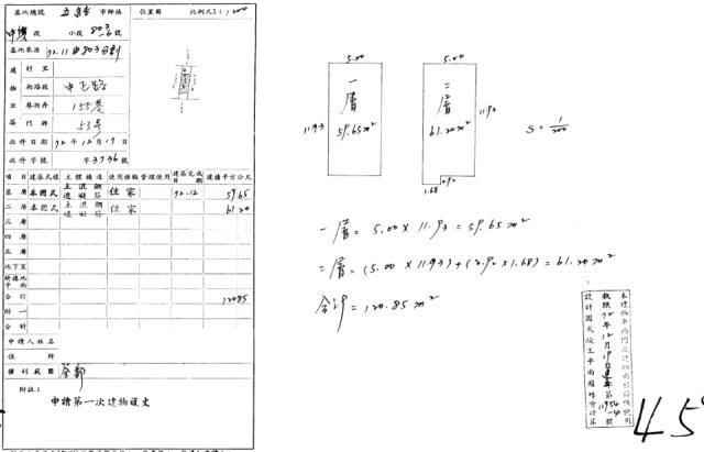 五結法拍透天-2