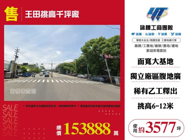 大肚廠房-1