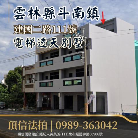 雲林透天法拍-1