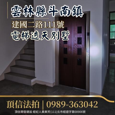 雲林透天法拍-2