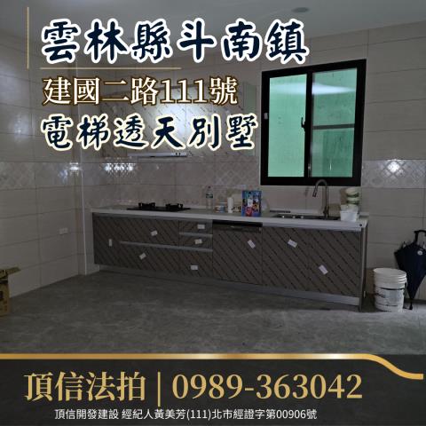 雲林透天法拍-3