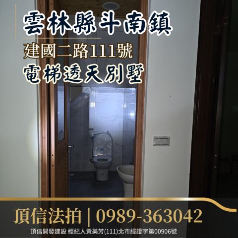 雲林透天法拍-4