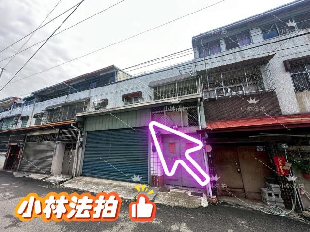 小林法拍全台服務