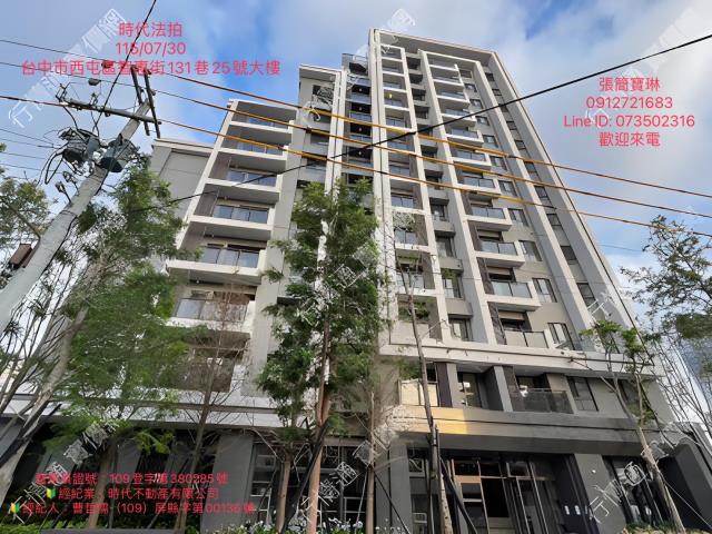 西屯法拍大樓-1