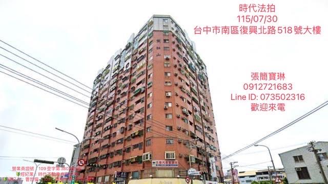 南區大樓法拍-1